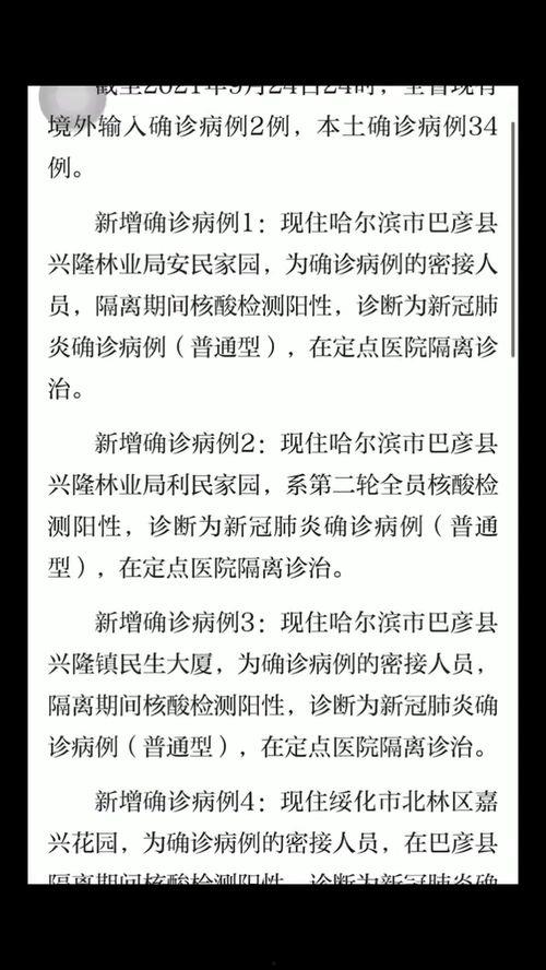 兰州爆料最新消息今天新增病例,今日疫情最新通报揭示防控形势  第3张